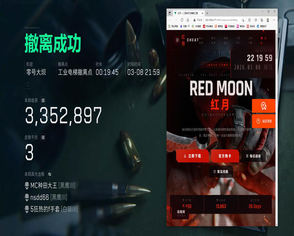 三角洲dma最新外挂透视自瞄效果